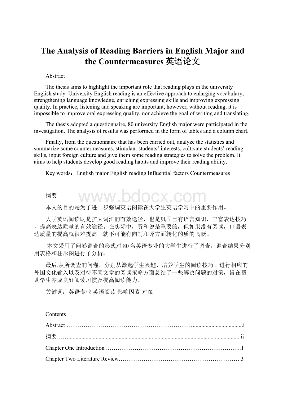 The Analysis of Reading Barriers in English Major and the Countermeasures英语论文.docx_第1页