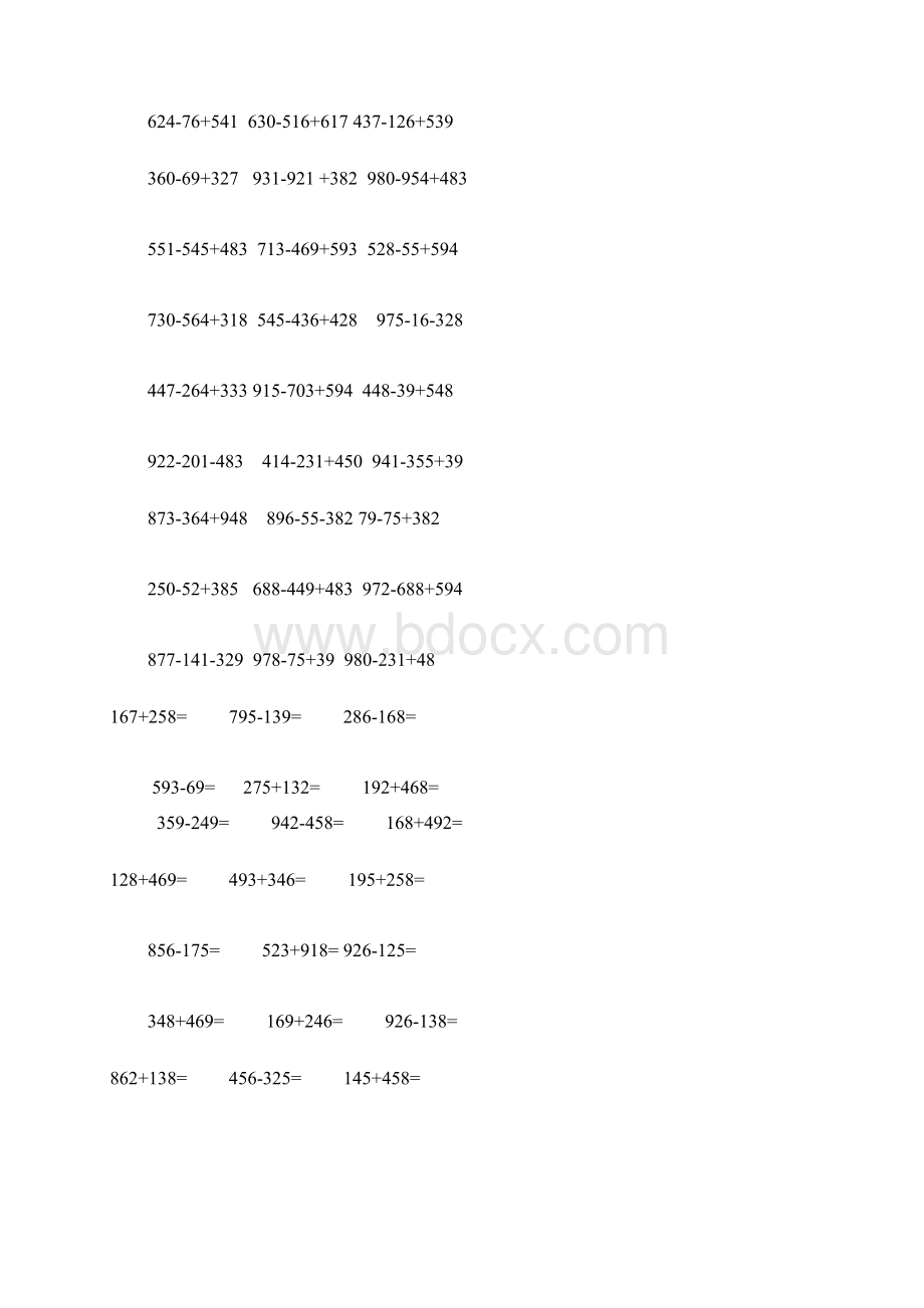 二年级下册笔算数学题.docx_第3页