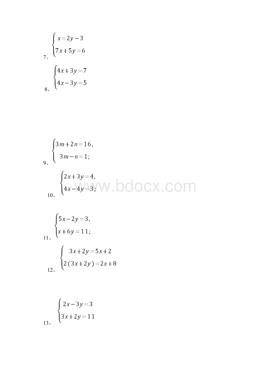 二元一次方程组及其应用回头练习1.docx_第2页