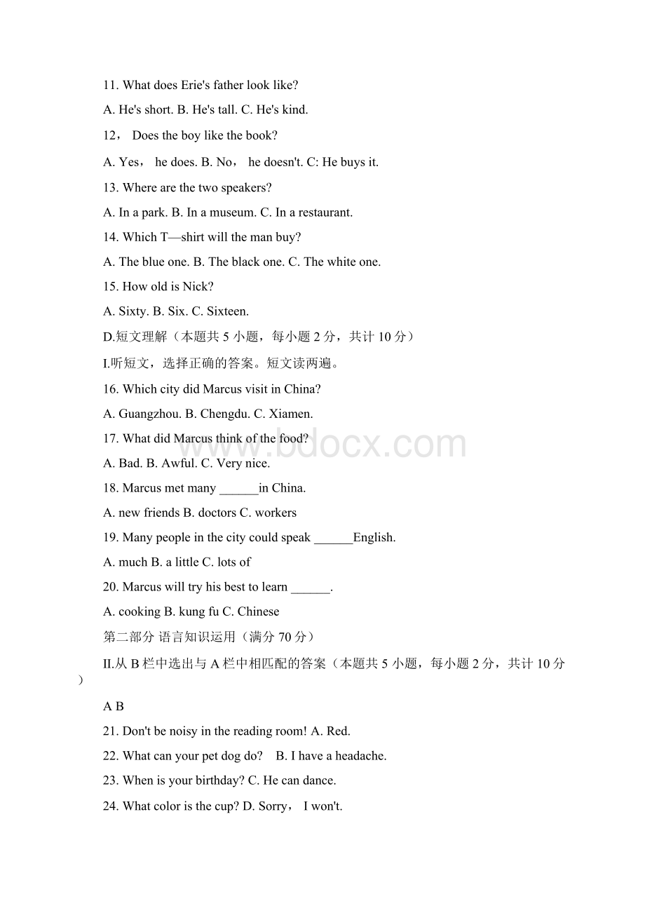 新疆维吾尔自治区建设兵团初中学业水平考试 英语试题卷word版含答案.docx_第2页