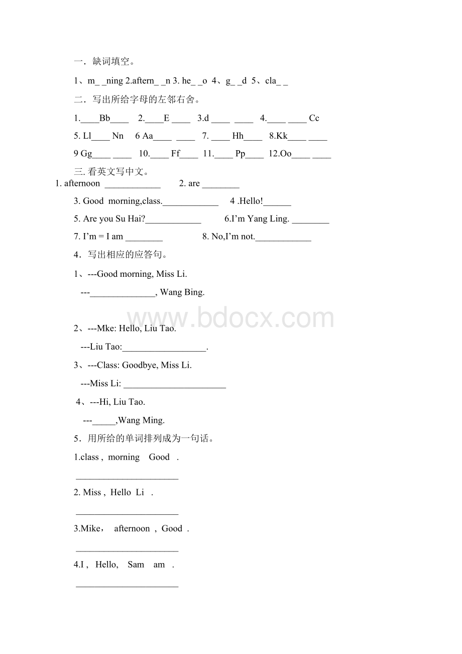 译林小学三年级英语知识点整合文档格式.docx_第2页