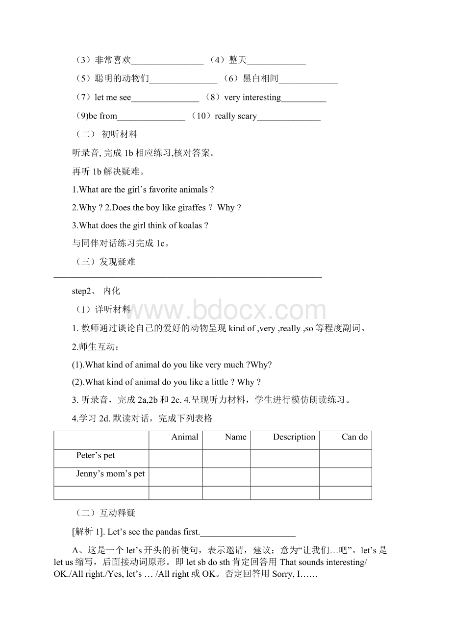 新人教版七年级英语下册Unit5导学案.docx_第2页