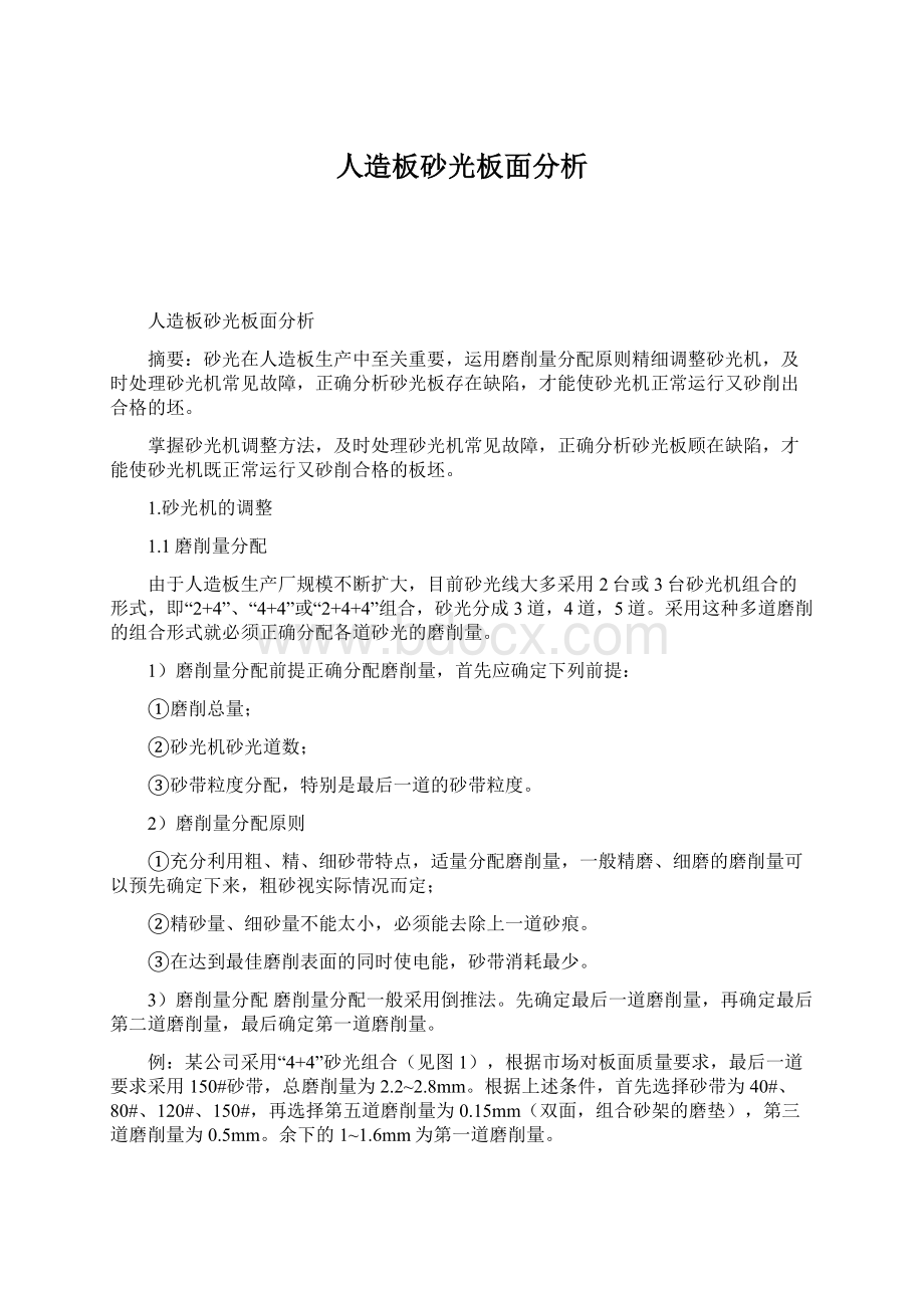 人造板砂光板面分析Word文档下载推荐.docx