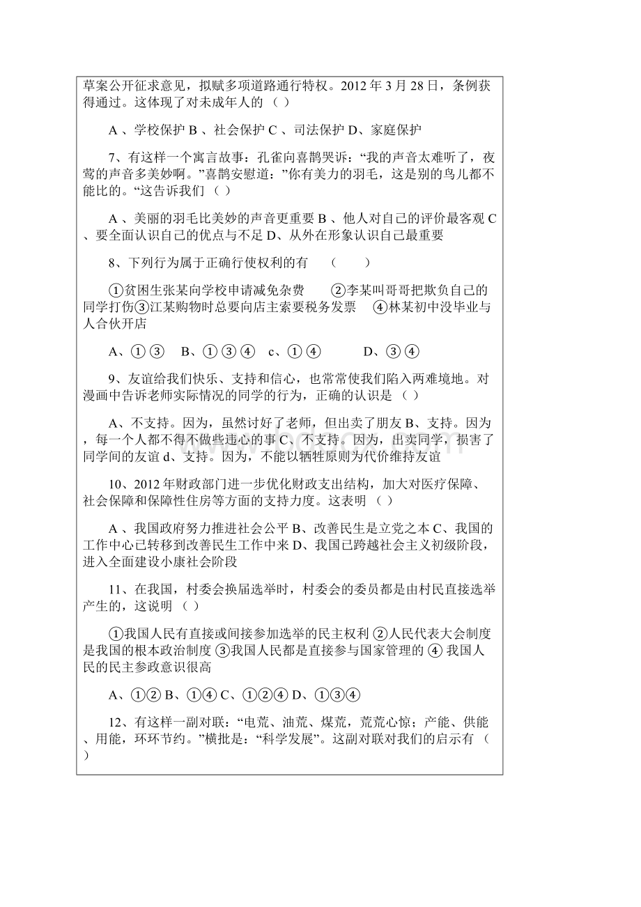 ACBS集中工程网点上线流程文档格式.docx_第2页