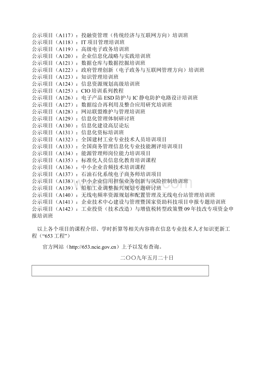 授权文件.docx_第2页