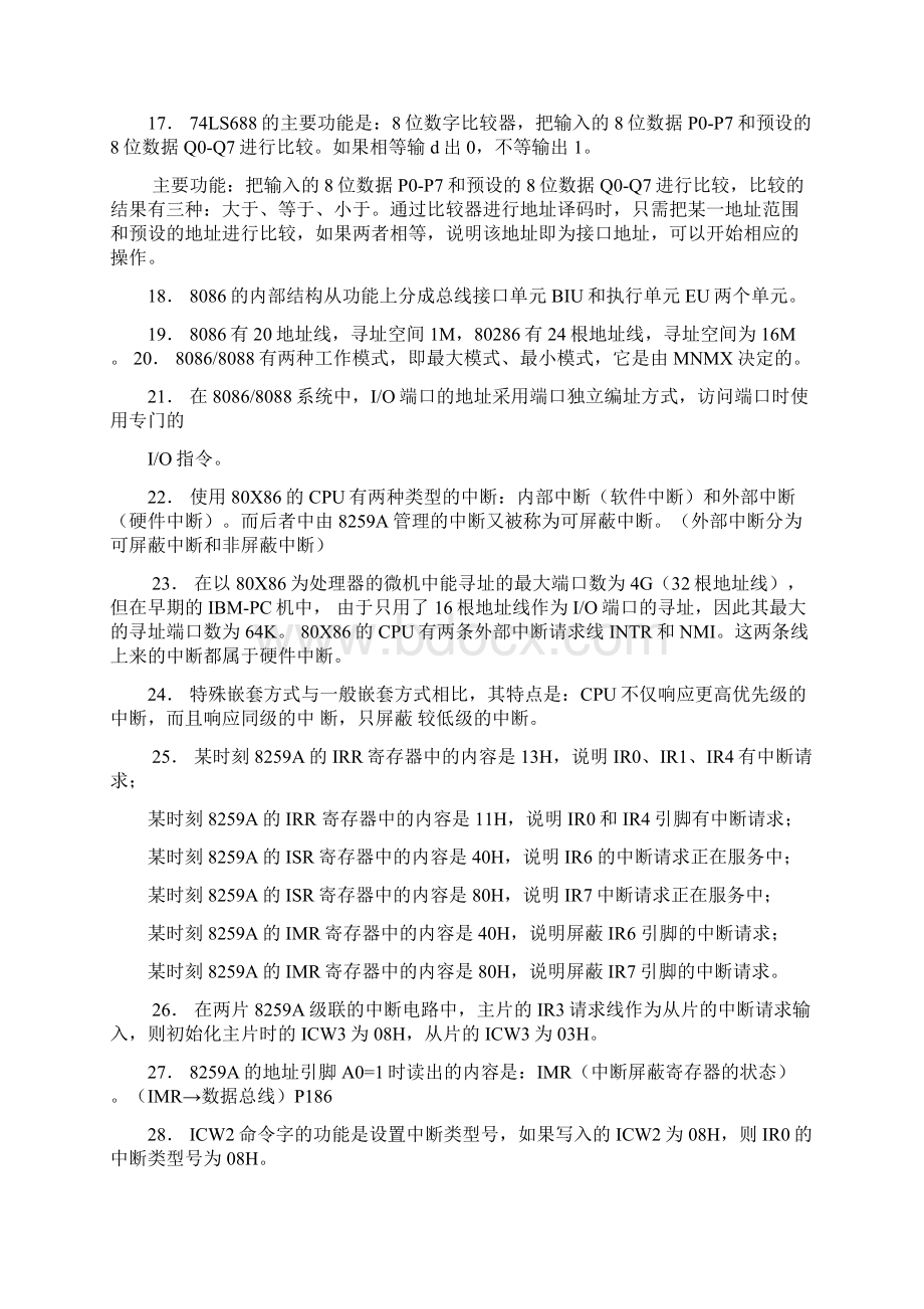 微机原理复习知识点总结word版本.docx_第2页