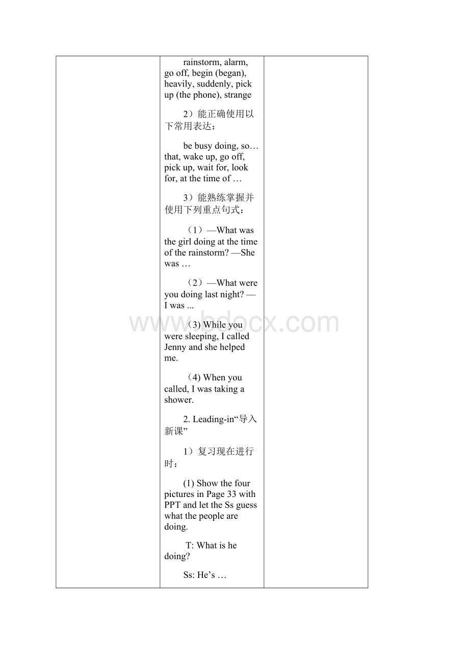 人教版新目标八年级英语下unit5教案.docx_第3页