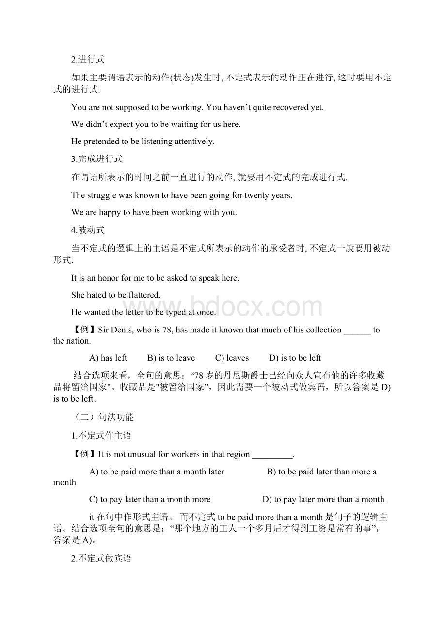 非谓语动词与独立主格结构.docx_第2页