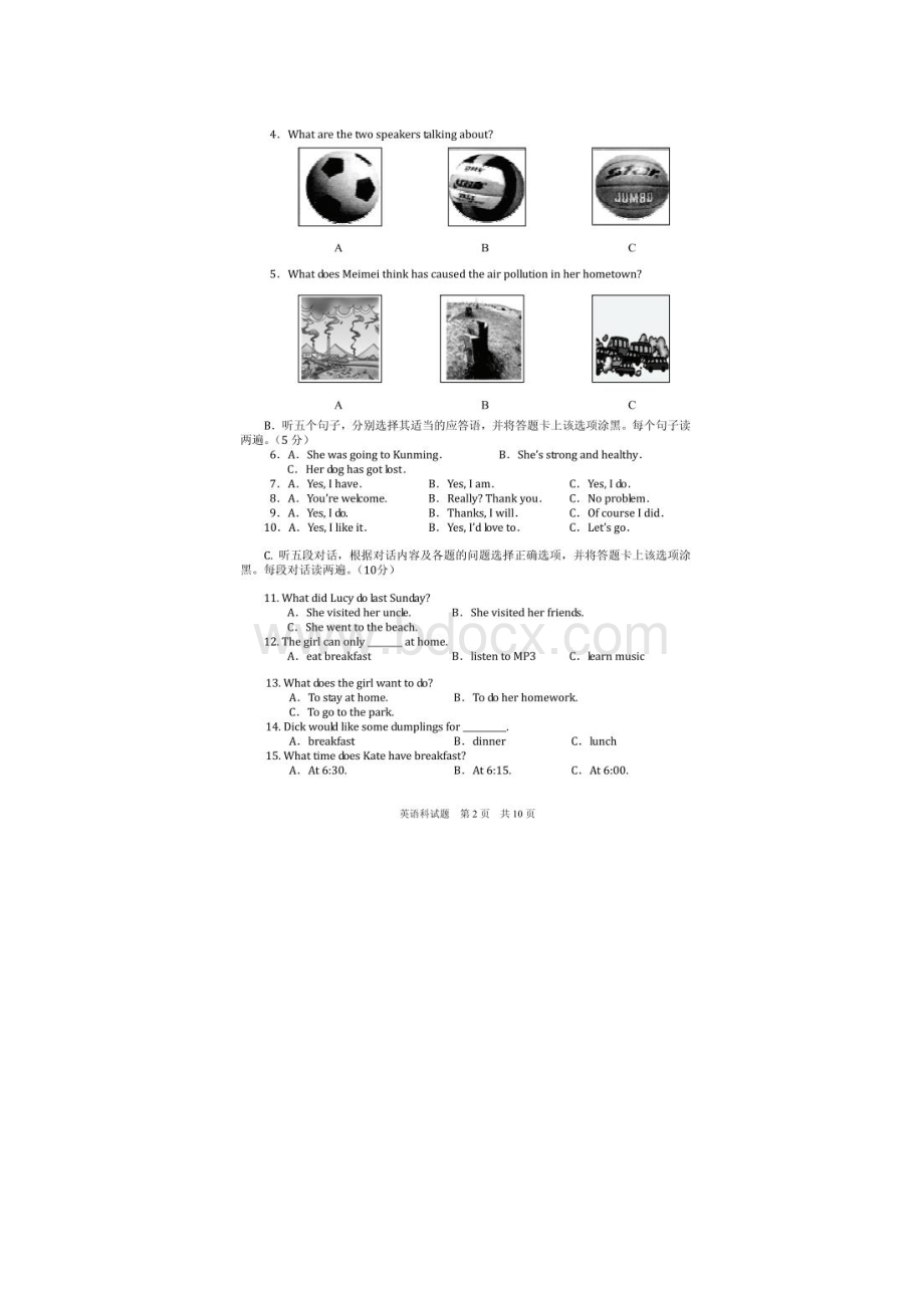 贵州安顺中考英语试题图片版Word文档下载推荐.docx_第2页