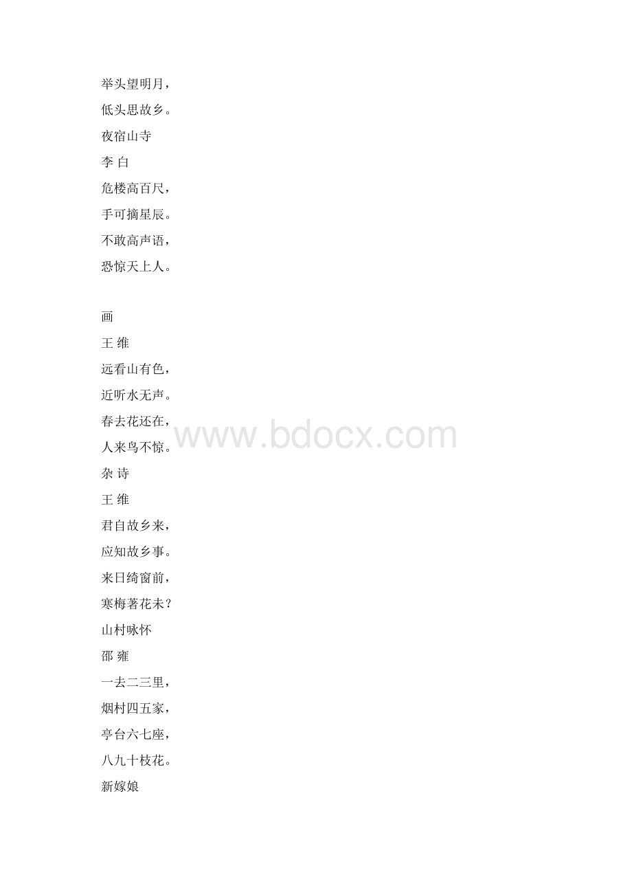 六年级上册.docx_第2页