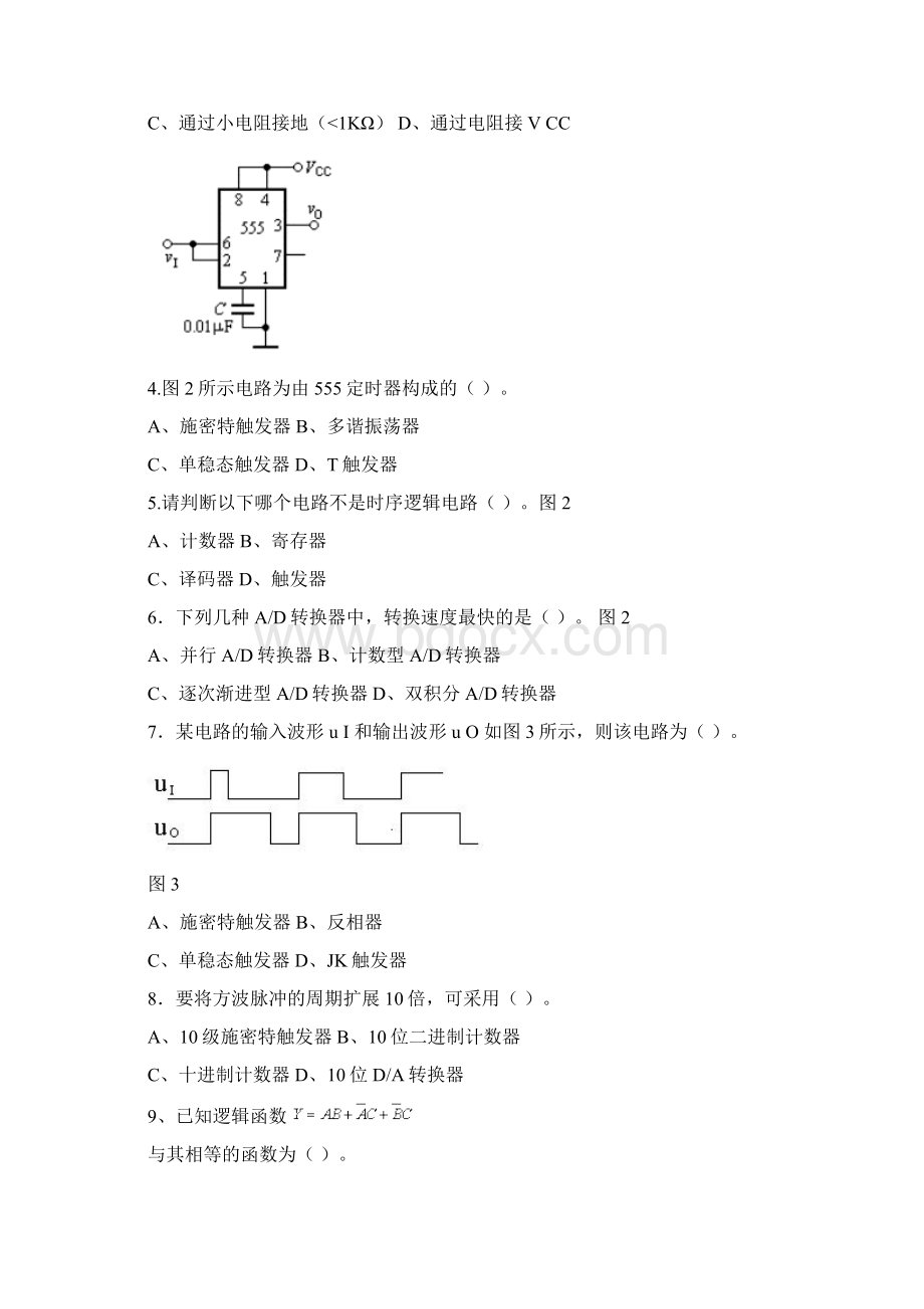 期末考试数字电子技术试题及答案Word文档下载推荐.docx_第2页