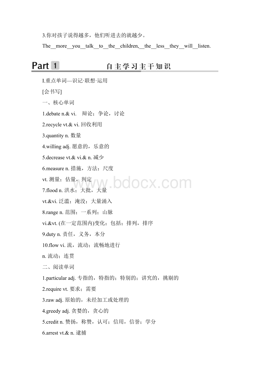 版高考英语大一轮复习模块五Unit2Theenvironment课下作业牛津译林版必修5.docx_第2页