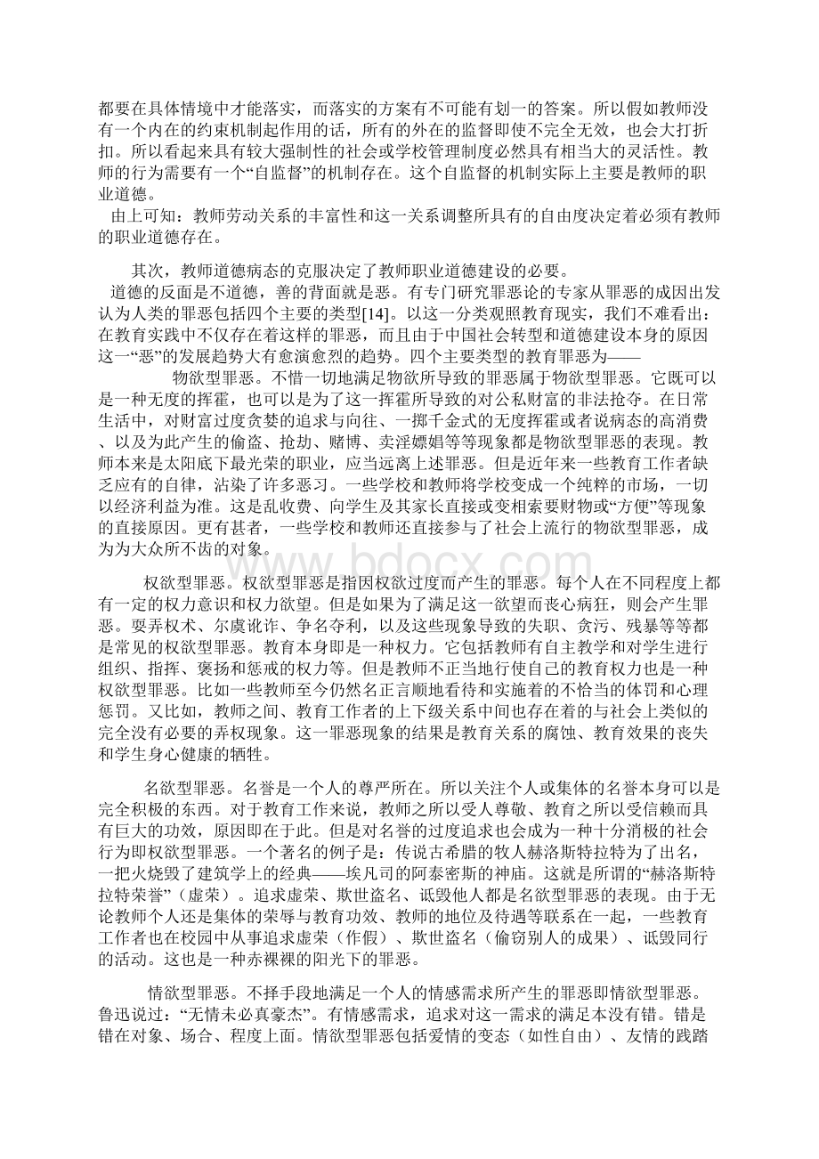 两 提 高 两 满 意 学 习 材 料.docx_第2页