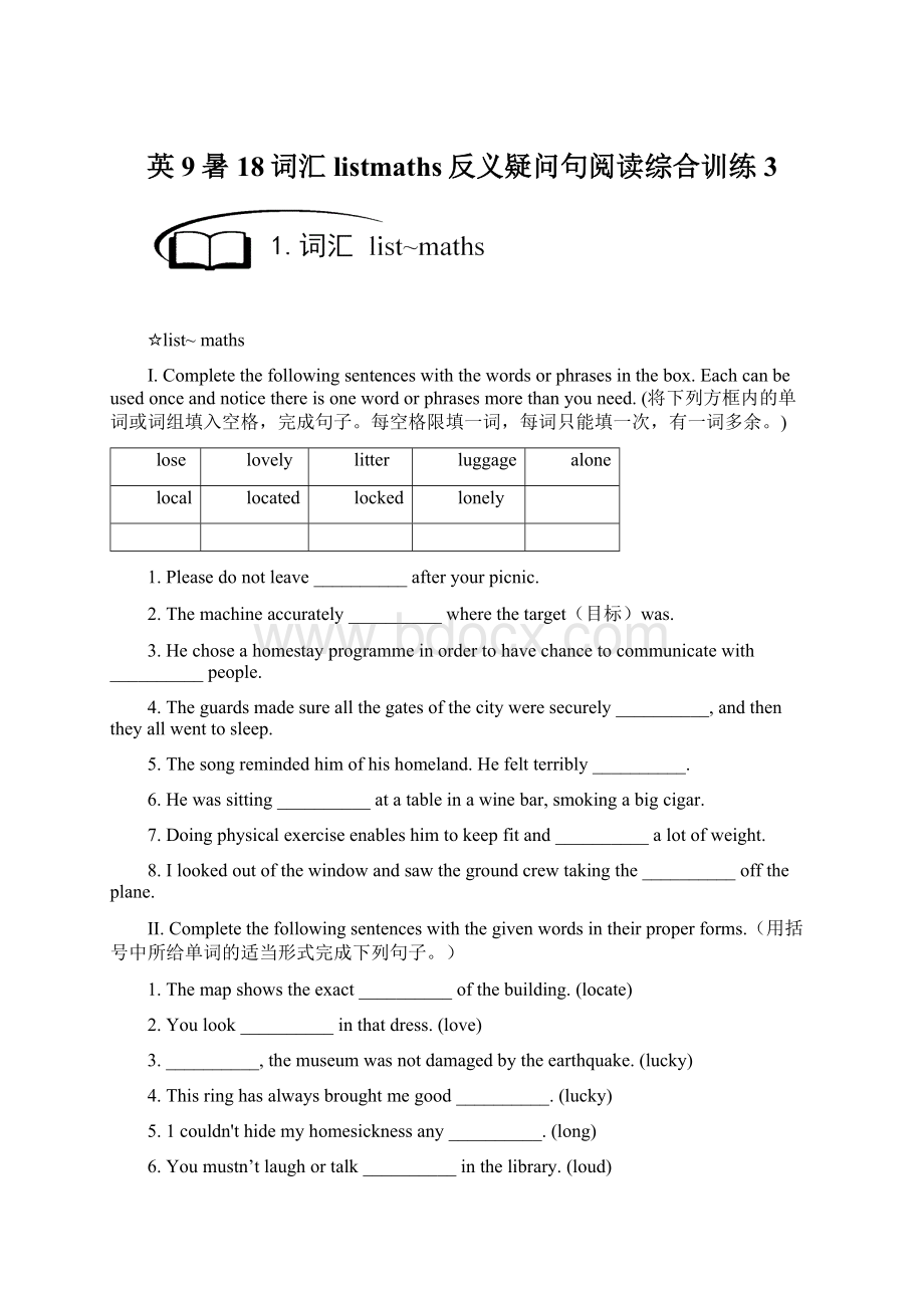 英9暑18词汇listmaths反义疑问句阅读综合训练3Word格式.docx_第1页