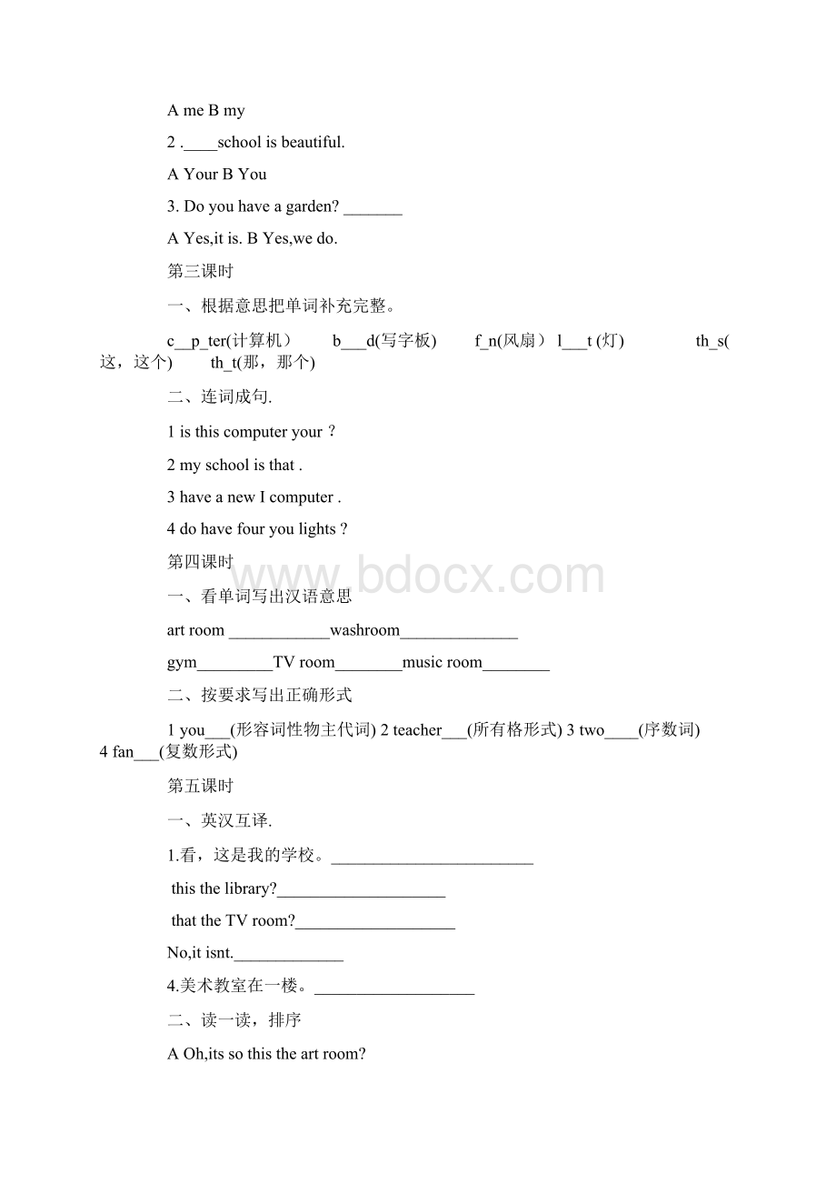 五年级下册英语课课练说课讲解Word文档下载推荐.docx_第2页