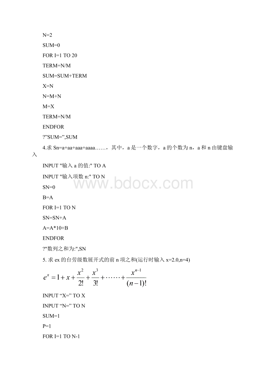 编程题类型总结19890111文档格式.docx_第2页