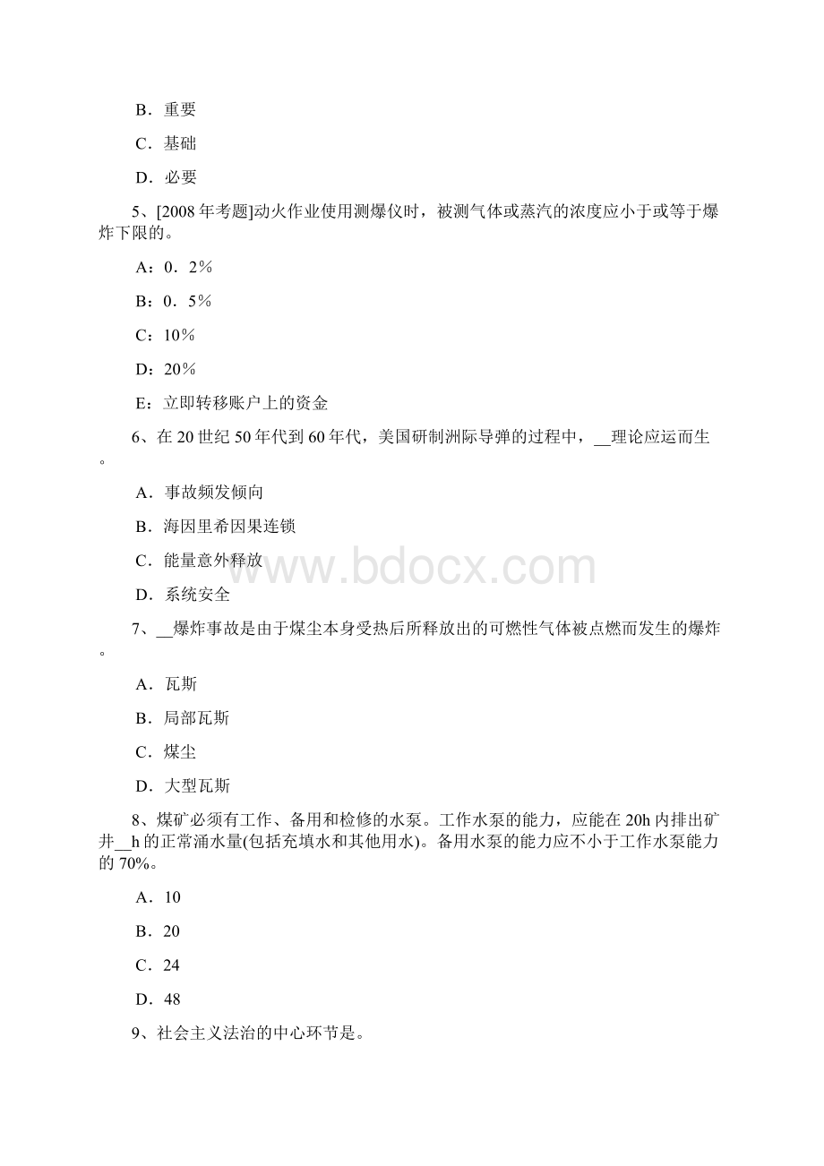 安全生产事故案例分析案例29及练习Word文件下载.docx_第2页