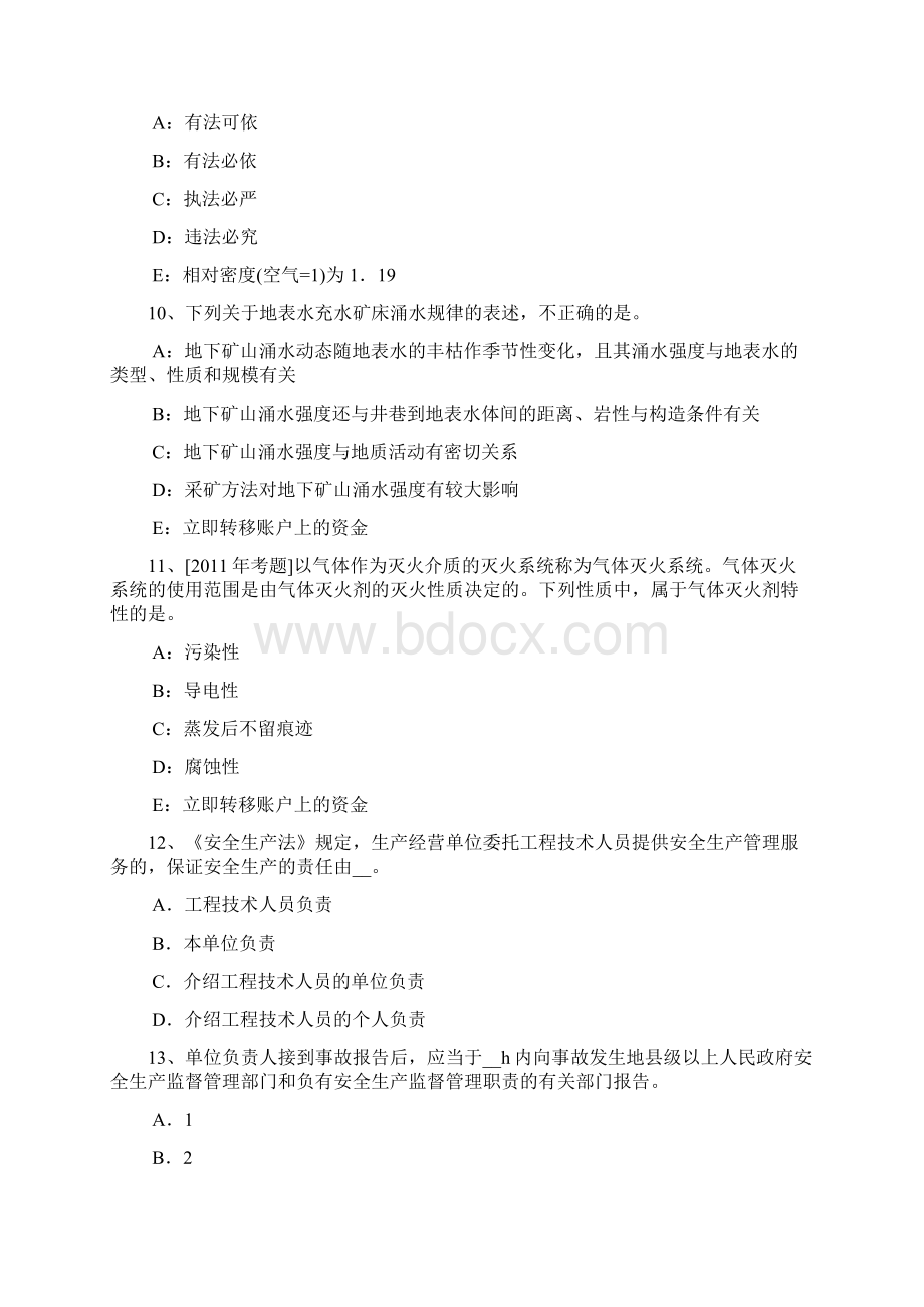 安全生产事故案例分析案例29及练习Word文件下载.docx_第3页