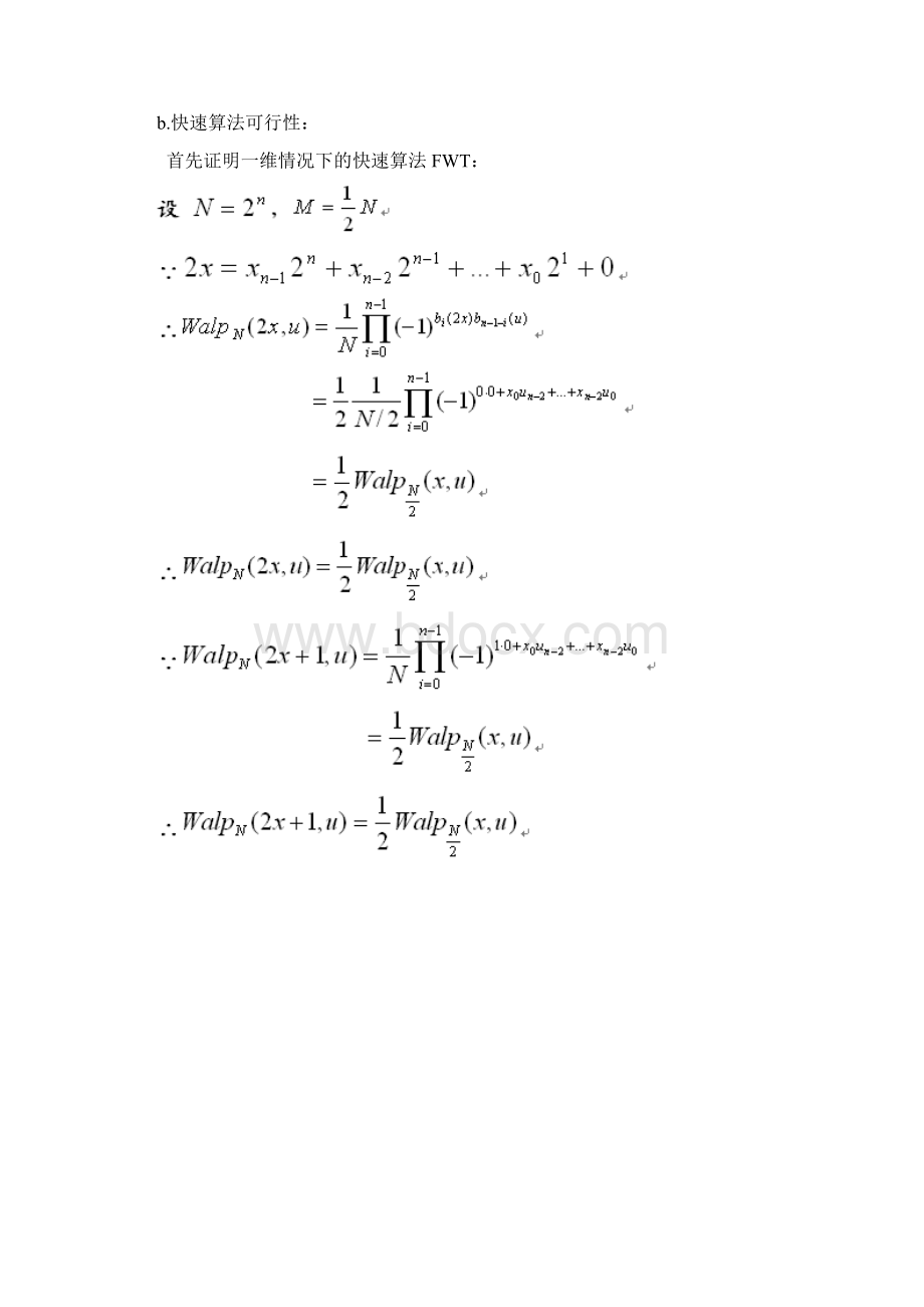 数字图像处理答案.docx_第3页