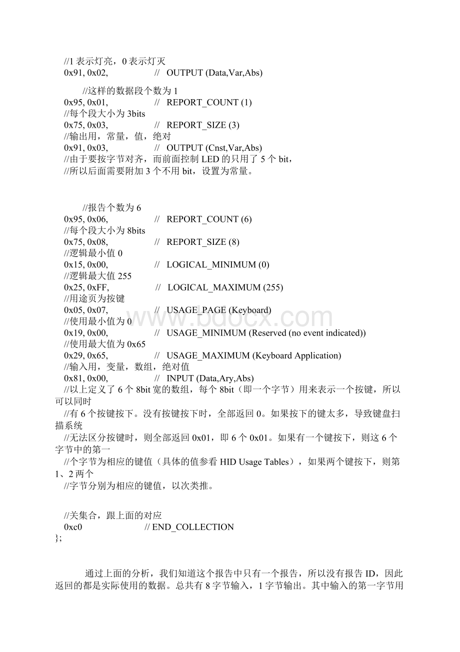 在USB中USB HOST是通过各种描述符来识别设备的.docx_第3页