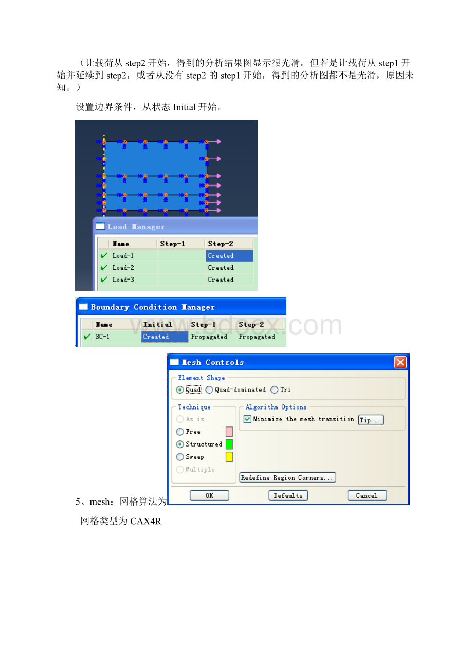 ABAQUS建模如何施加预应力残余应力.docx_第3页