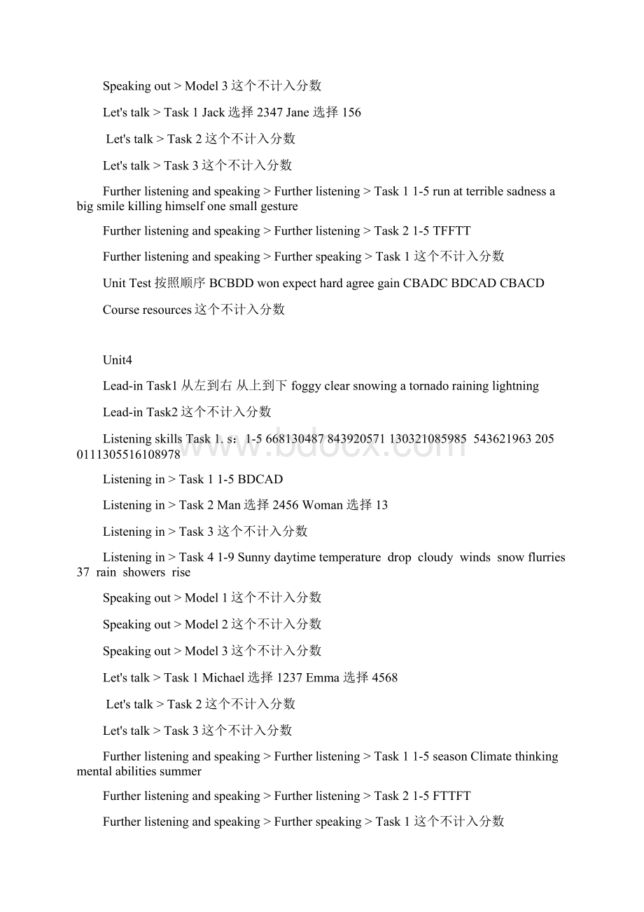 视听说教程1第二版标准答案Unit110Word文档格式.docx_第3页