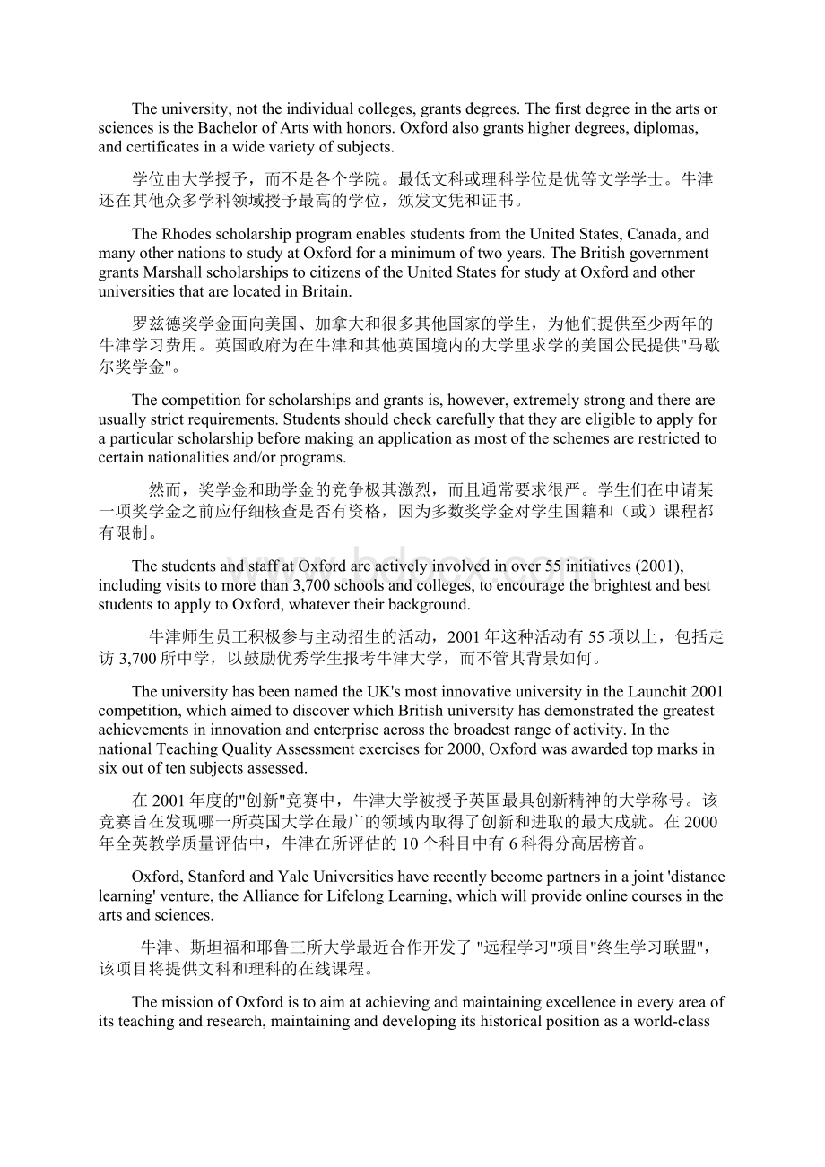 大学体验英语课文翻译及课后习题翻译答案Word文档格式.docx_第2页