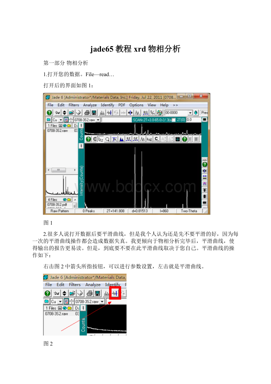 jade65教程xrd物相分析.docx