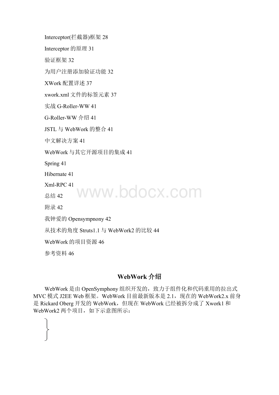 WebWork学习笔记Word下载.docx_第2页