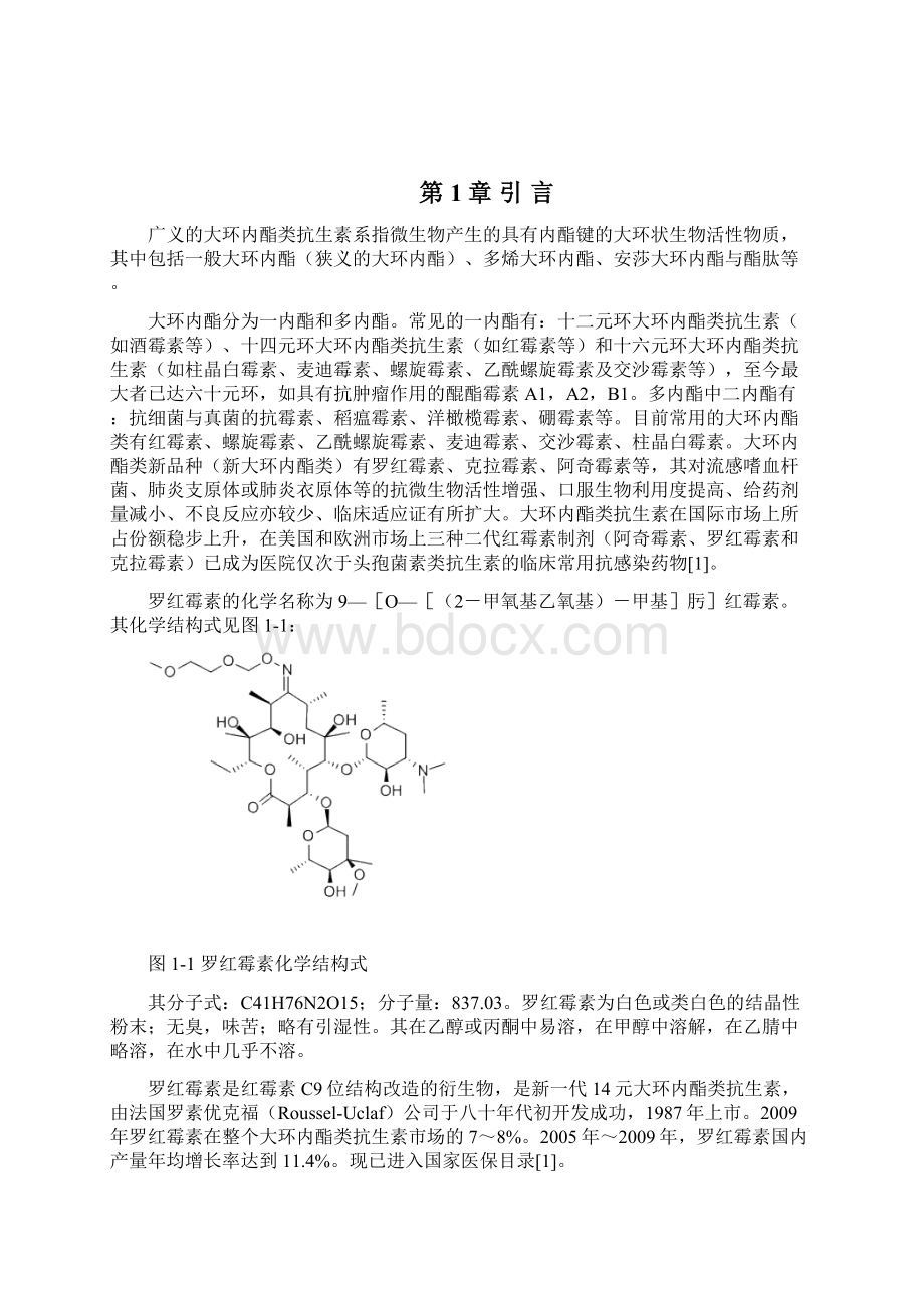 质量源于设计QbD在药物制剂工艺改进中的应用 影响罗红霉素分散片分散均匀性的关键因素研究.docx_第3页