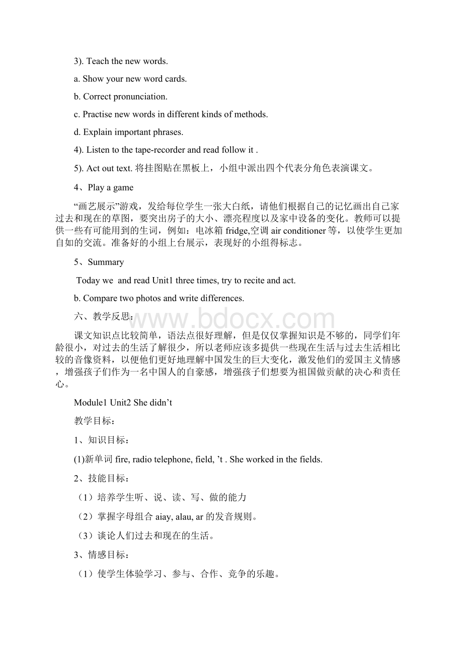 小学五年级下册英语教案1Word文档格式.docx_第2页