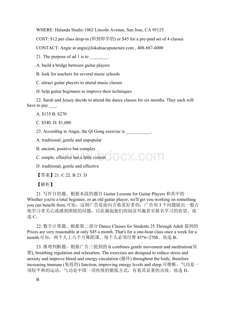 高三英语一轮复习单元训练金卷A英语4 Units 12.docx_第2页