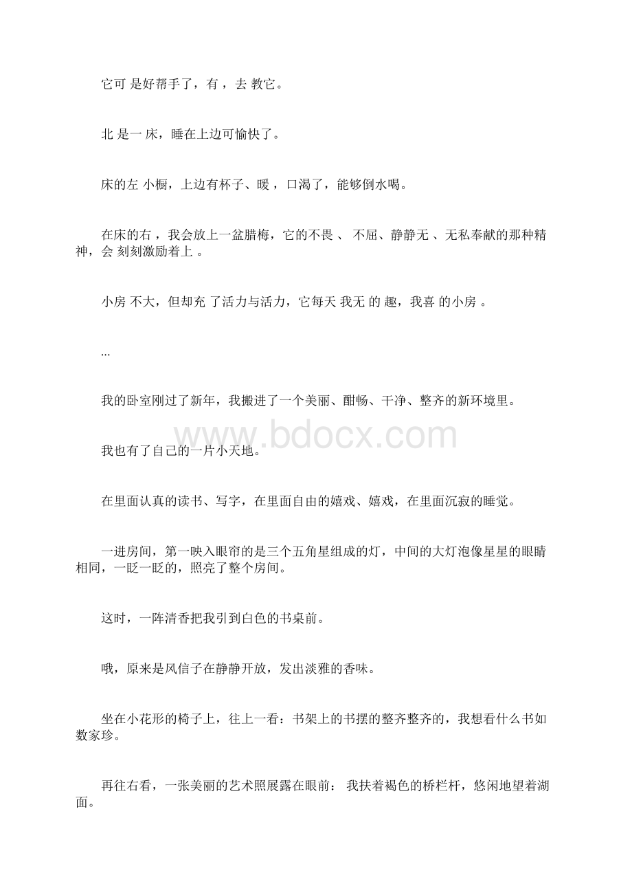 空间顺序与方位顺序有什么区别.docx_第2页