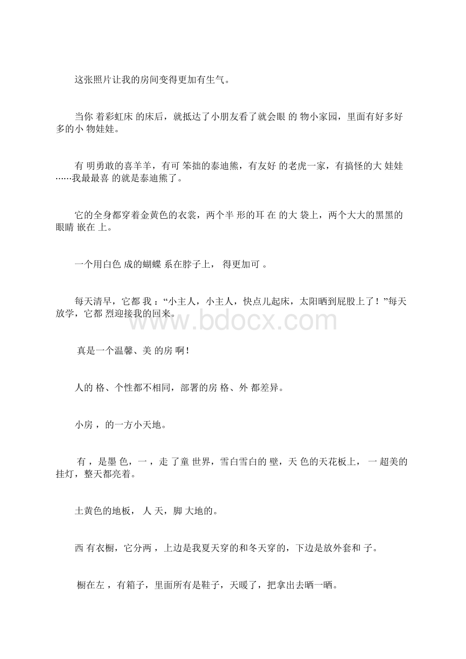 空间顺序与方位顺序有什么区别.docx_第3页