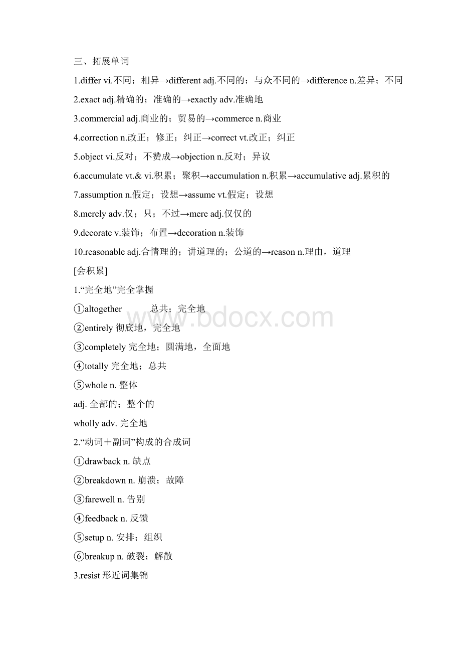 版高考英语大一轮复习Unit2Cloning课下作业新人教版选修8.docx_第3页