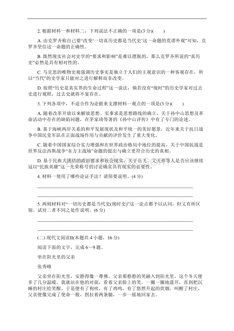 江苏省连云港市普通高中届高三毕业班下学期第一次高考模拟考试数学试题及答案.docx_第3页