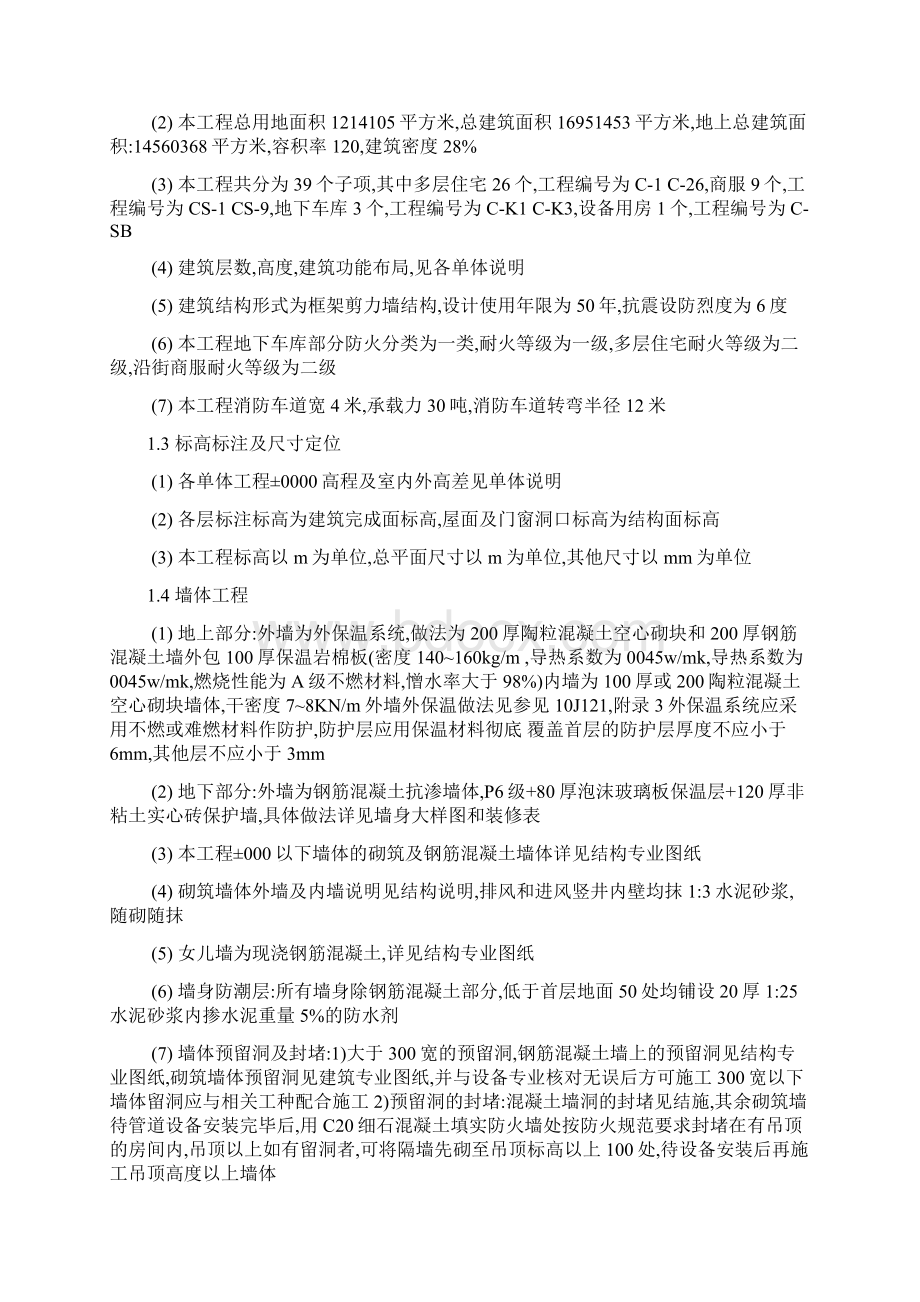 嘉兴职业技术学院毕业设计文档上传.docx_第2页