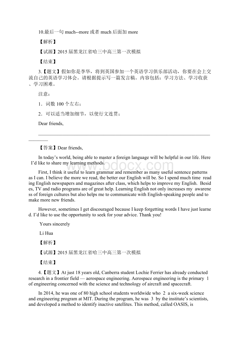 高中英语综合复习练习.docx_第2页