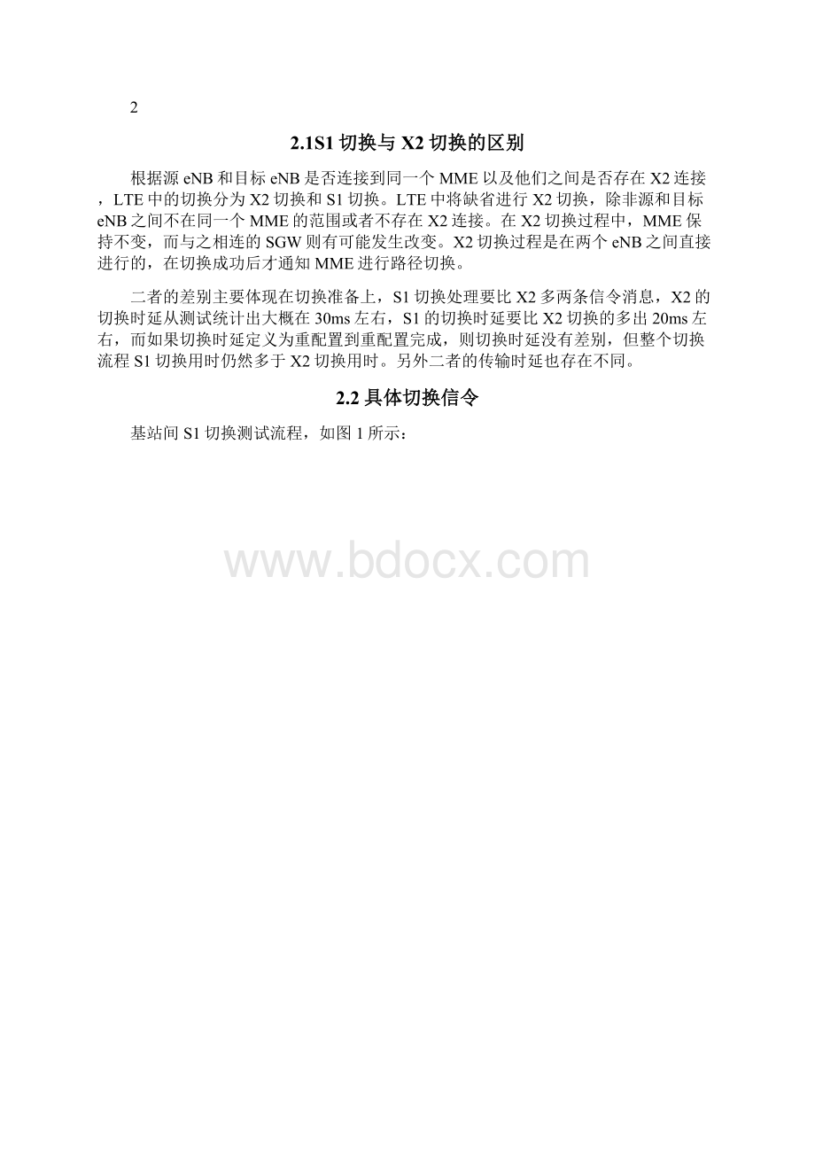 LTES1切换占比专题优化分析报告文档格式.docx_第2页