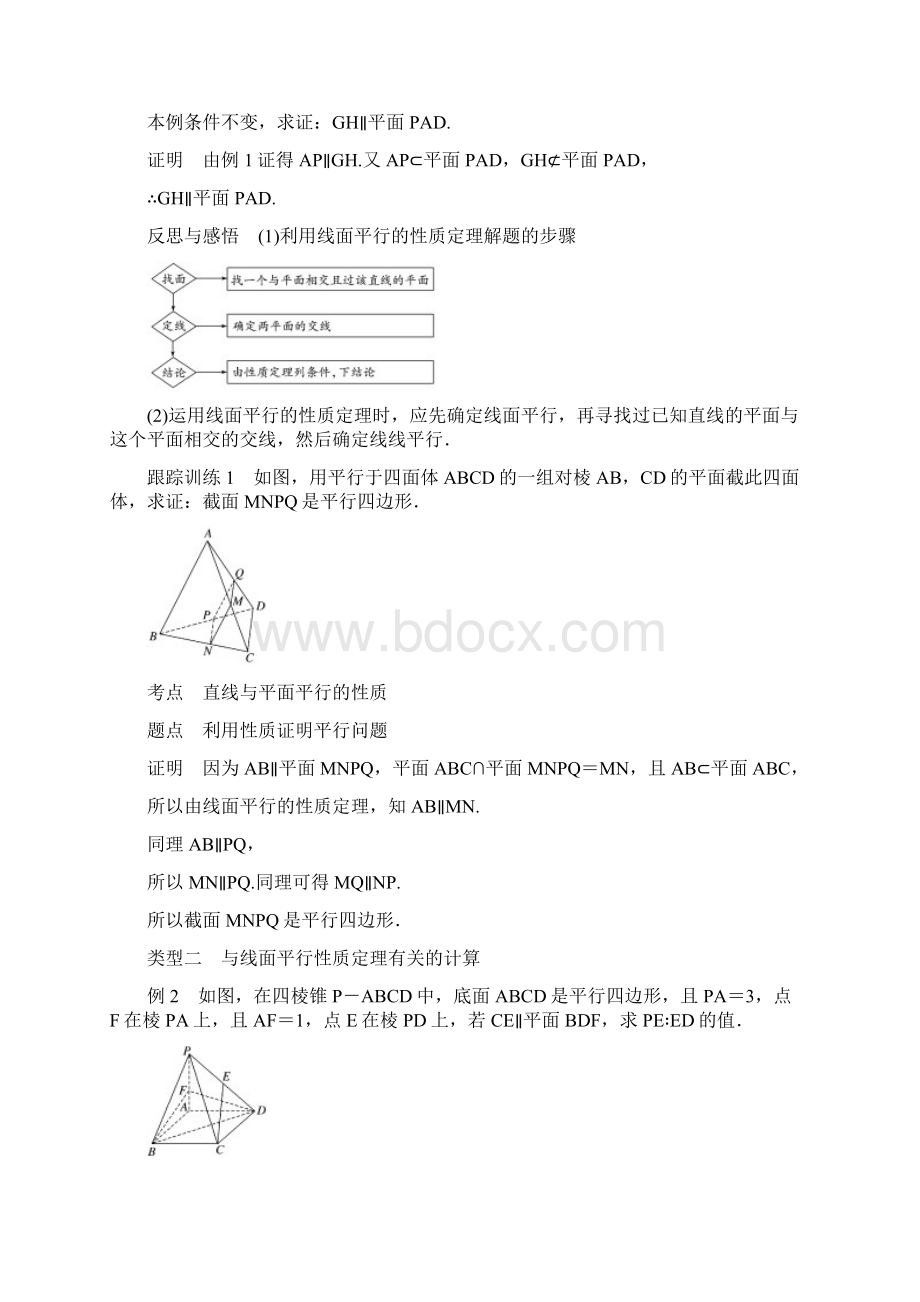 高中数学必修230.docx_第3页