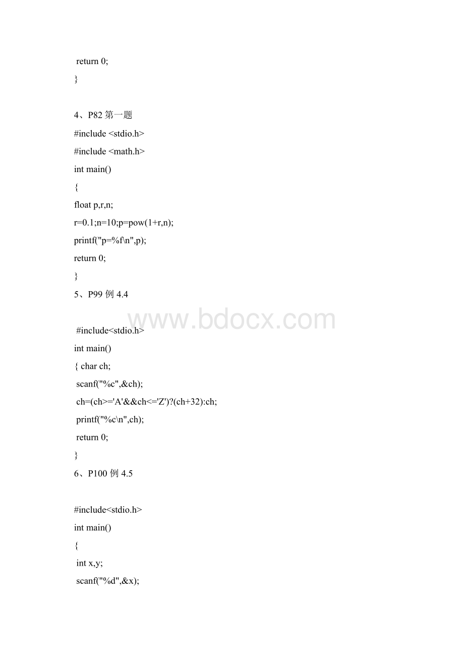 cfree题目2C语言典型程序.docx_第3页