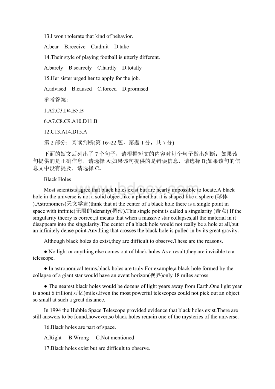 职称英语理工B真题及答案Word文件下载.docx_第2页