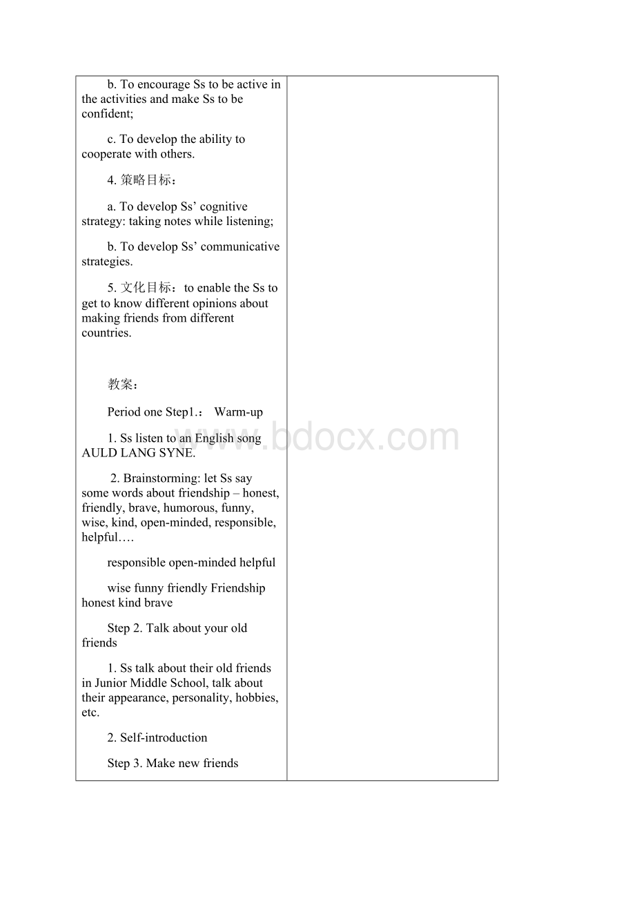 unit1高一英语必修一教案设计文档格式.docx_第2页