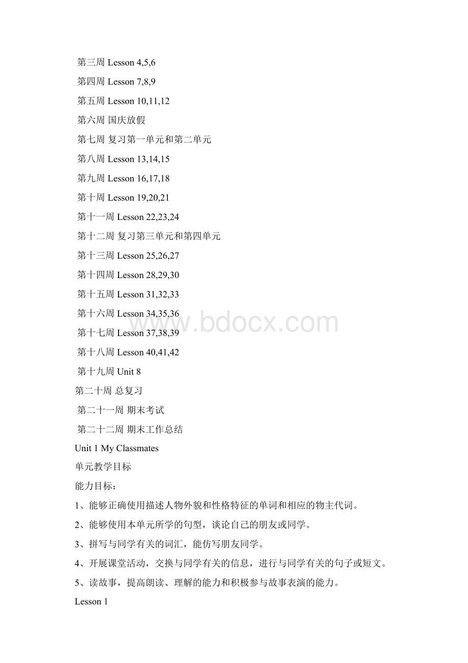 小学新起点英语五年级上册教案Word文档下载推荐.docx_第3页