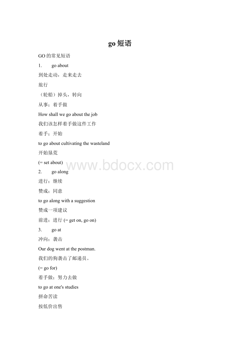 go短语Word下载.docx_第1页