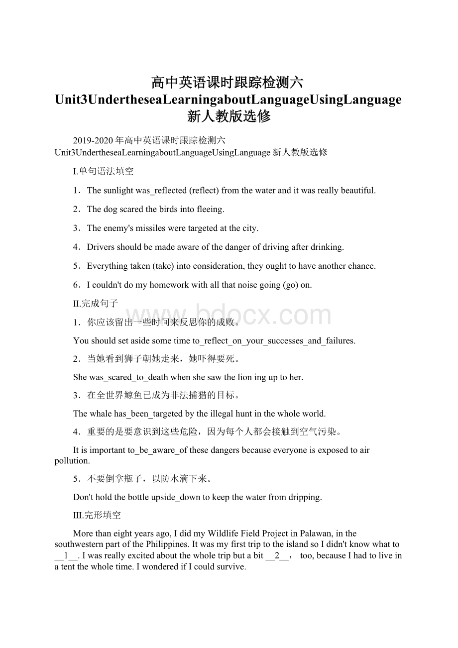 高中英语课时跟踪检测六Unit3UndertheseaLearningaboutLanguageUsingLanguage新人教版选修.docx_第1页