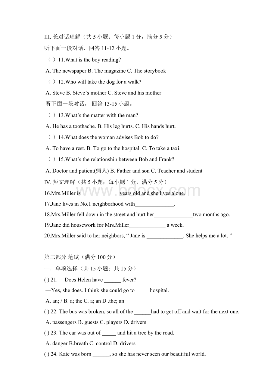 八年级英语下学期第一次月考试题无答案文档格式.docx_第2页