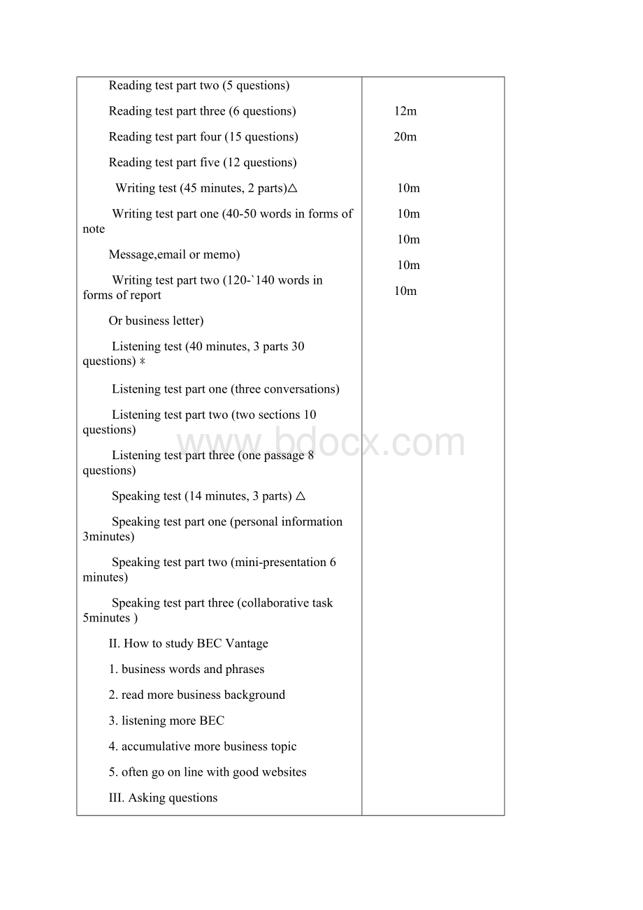 新编剑桥商务英语中级教案.docx_第2页