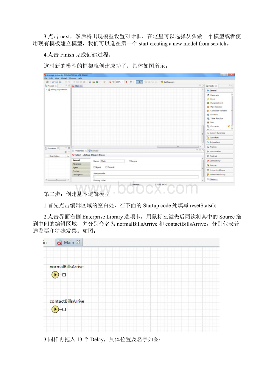 BillingDepartment参考模板.docx_第2页