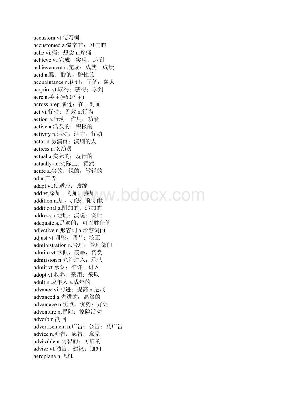 band4vocabularyWord下载.docx_第2页